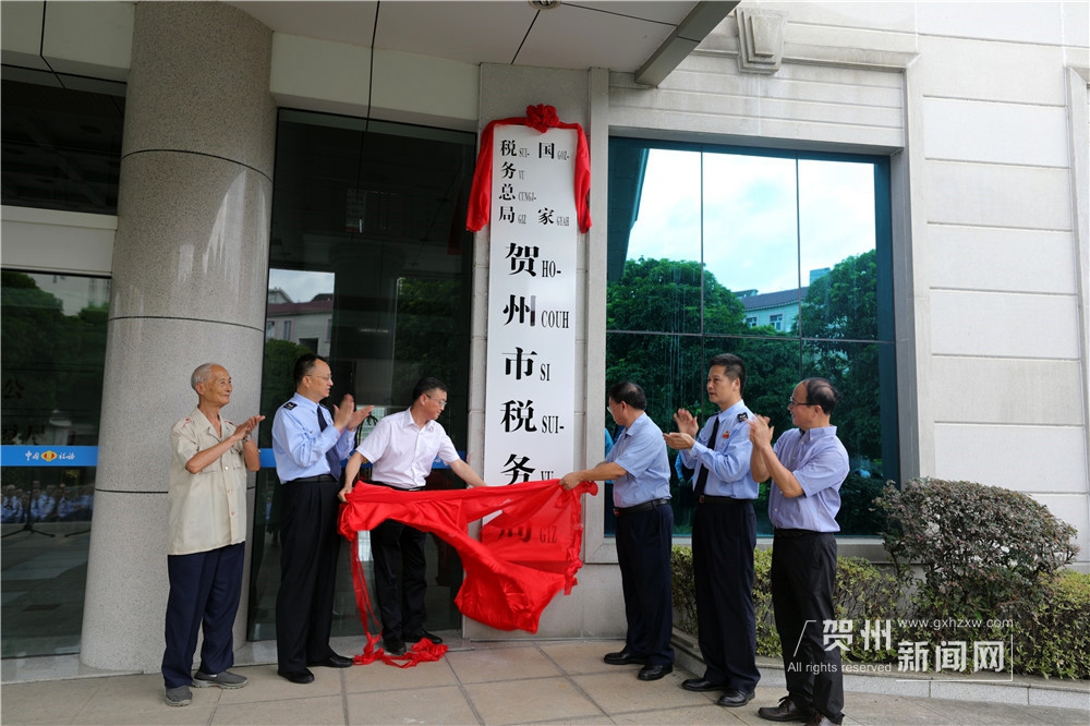 【贺州故事】他从税数十载 如今91岁再次见证