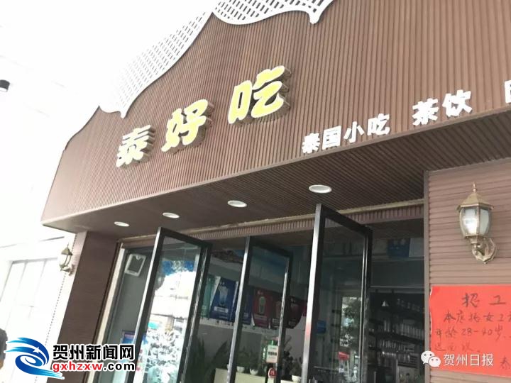 远东泰好吃突发火灾 节日期间注意用电安全