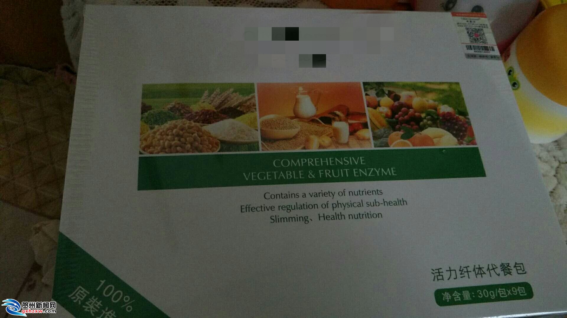 女子微信购买减肥产品后表示:心好累_贺州新