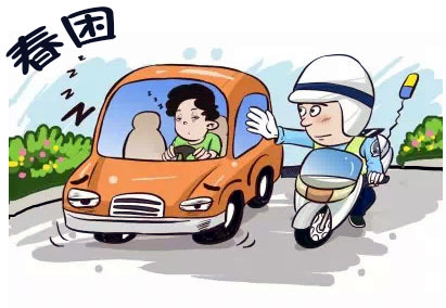 疲劳驾驶引发事故 困意来袭怎么办