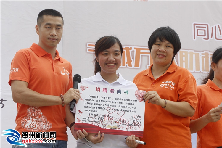 幕天捐书活动走进贺州 向善向上 不负少年