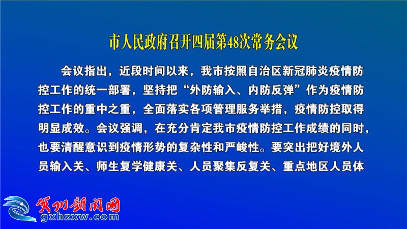 听取做大城市经济总量工作_努力工作图片(2)