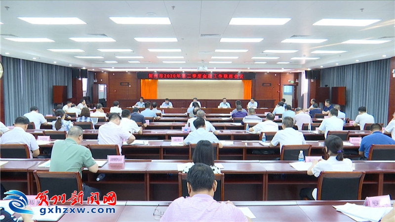 2020年贺州前三季度g_1985年贺州