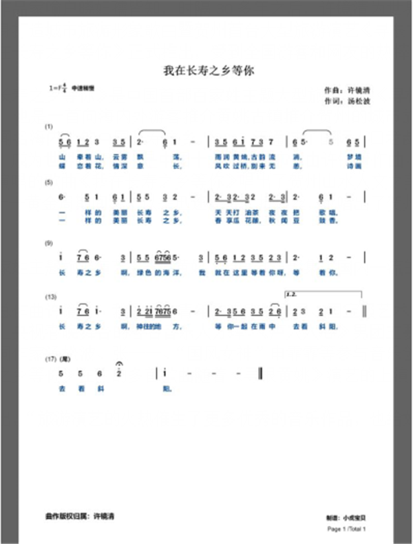 歌曲乡简谱_歌曲简谱(3)