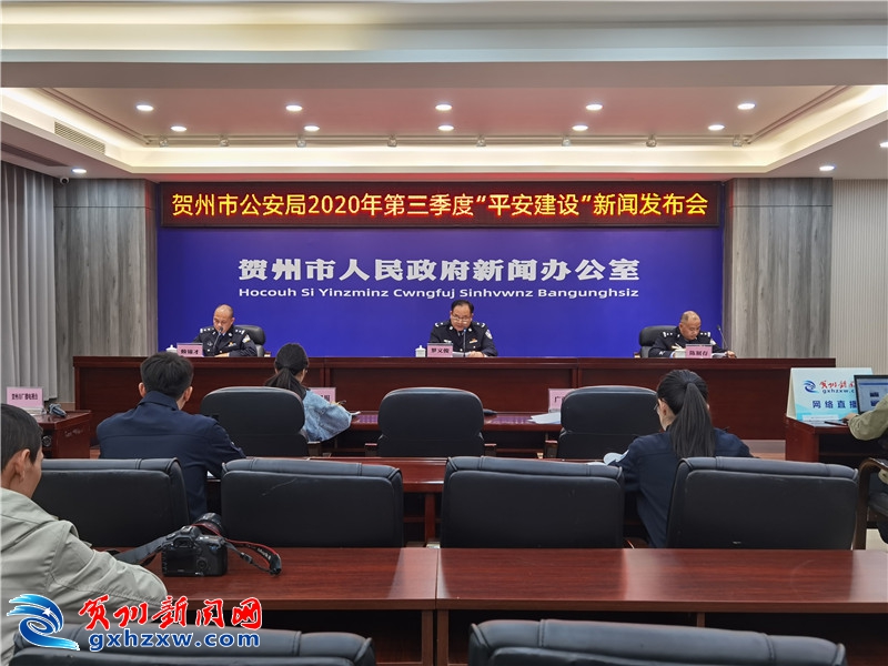 2020年贺州前三季度g_1985年贺州