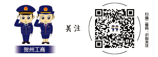 关注工商.jpg