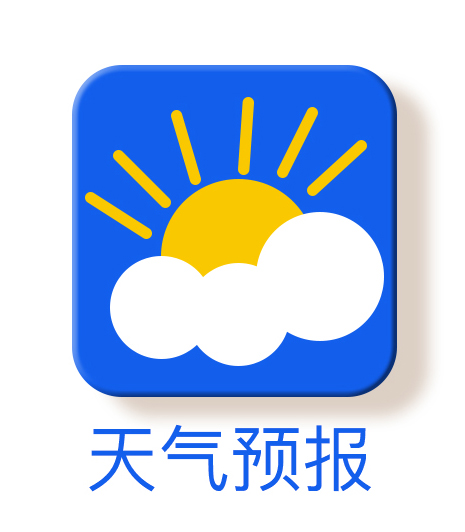 央视天气预报图标图片