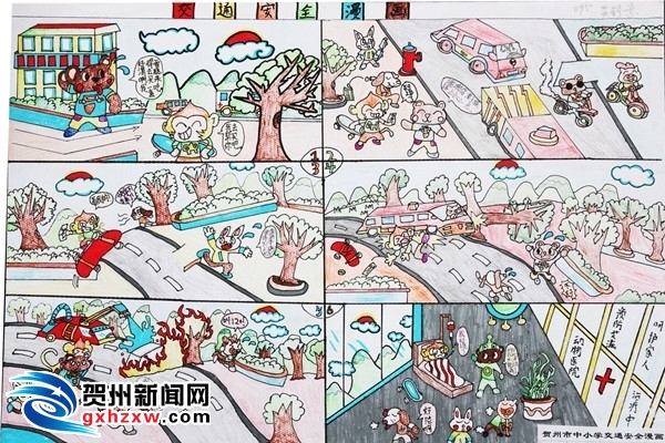 我市18篇作品在全区中小学生交通安全征文,漫画(海报)